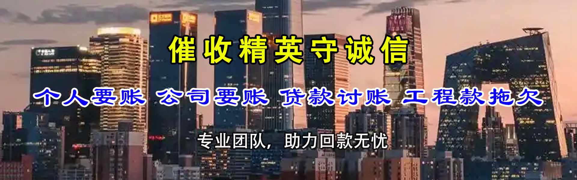 钦州追债公司