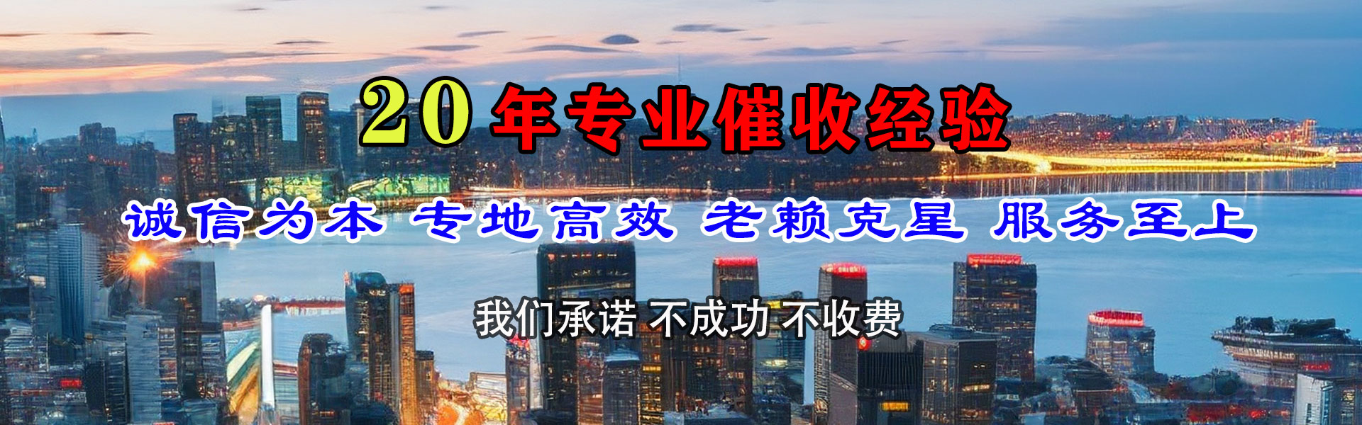 清远收账公司
