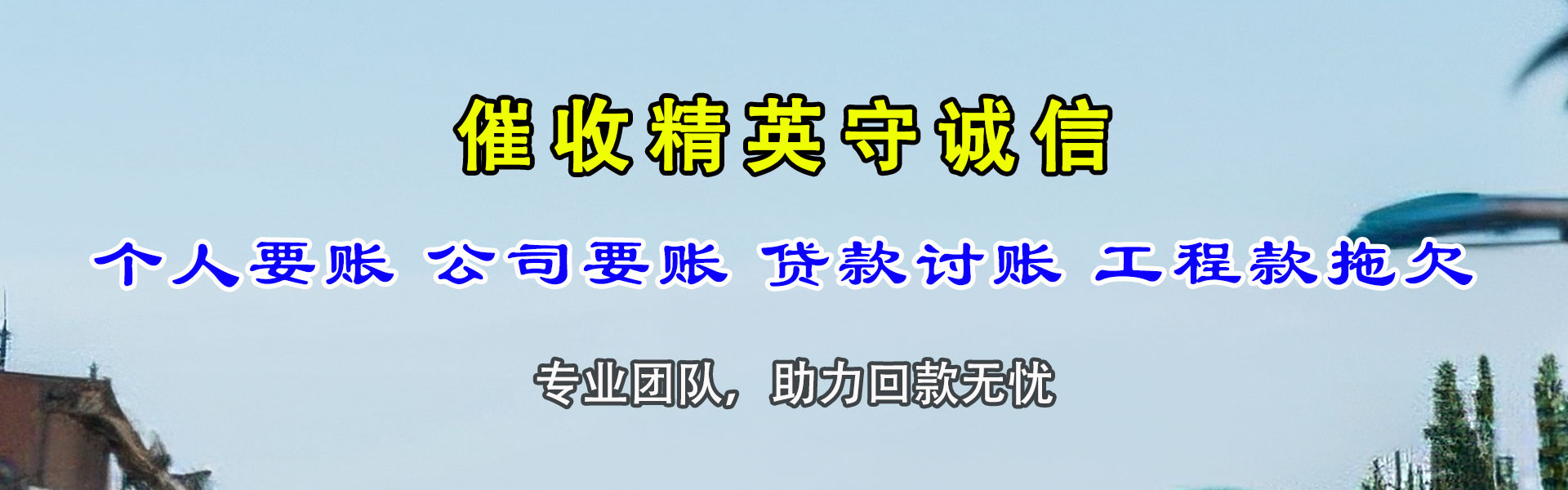 桐城追债公司