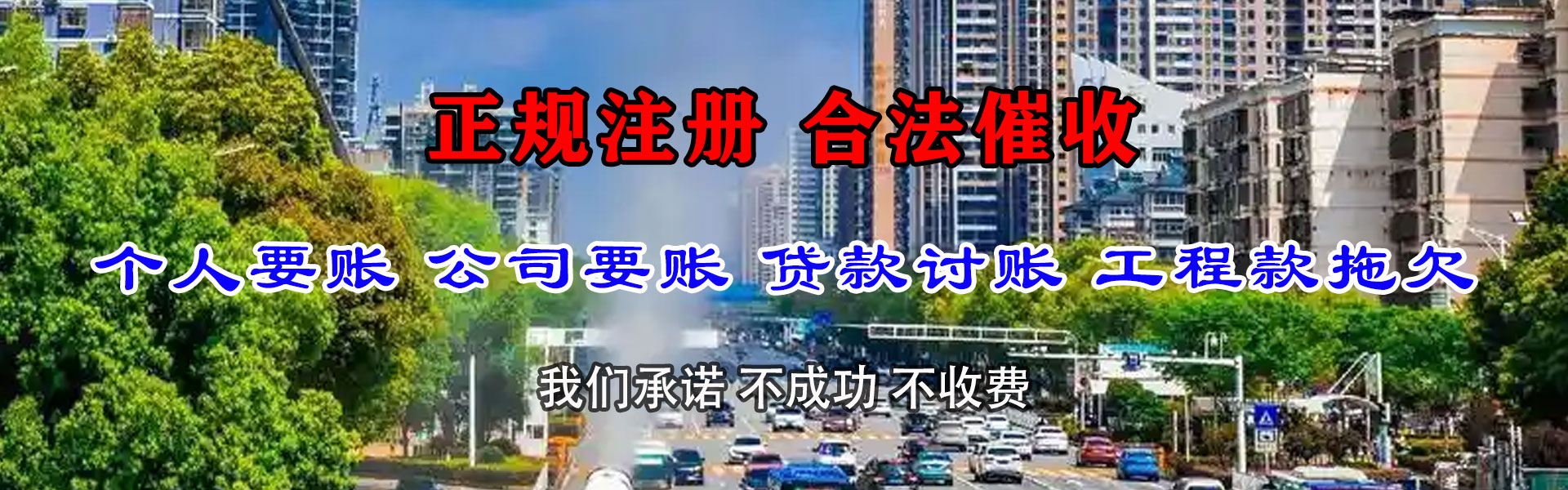 双峰收债公司