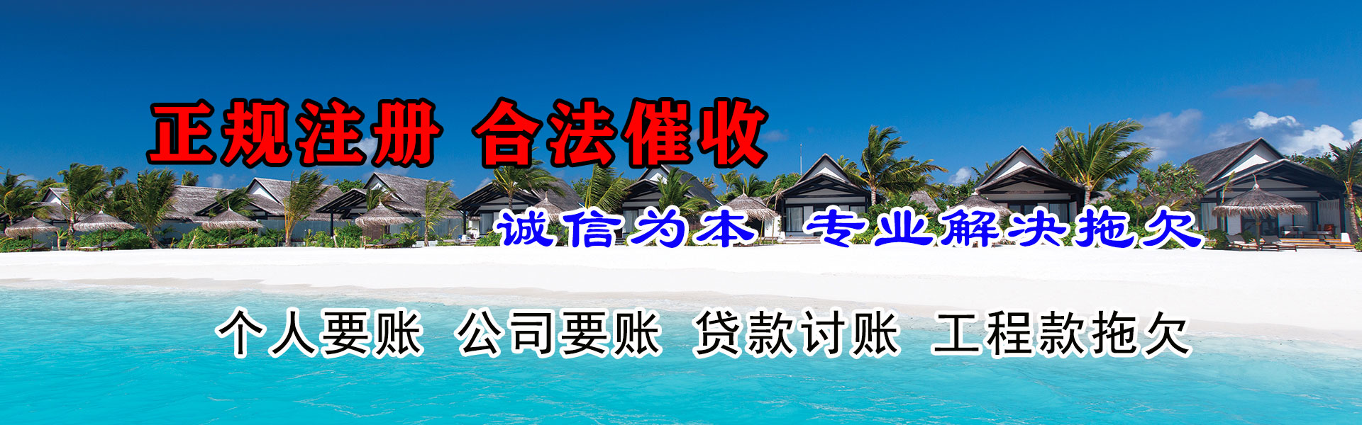 郓城清债公司
