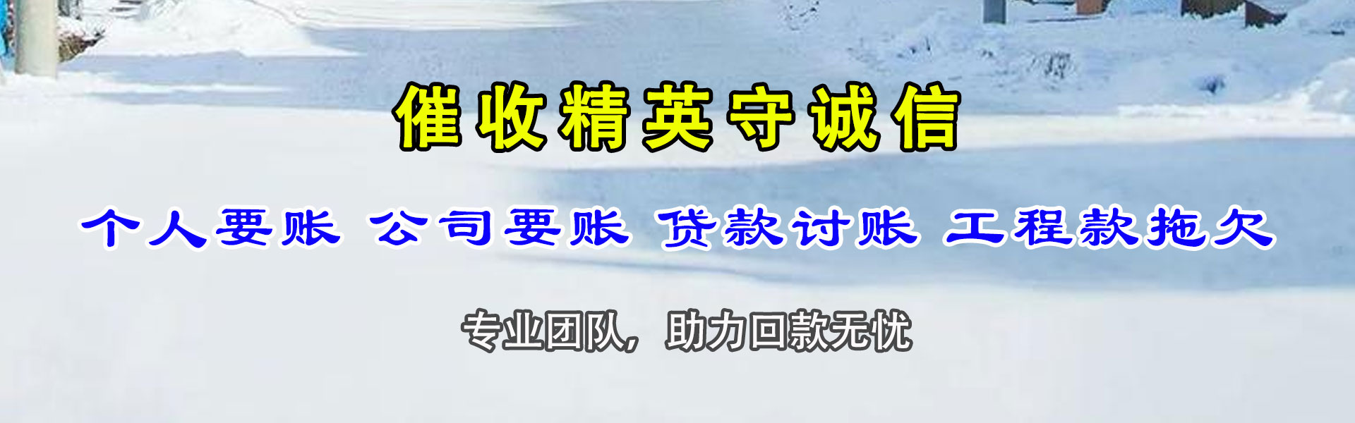 南昌要债公司