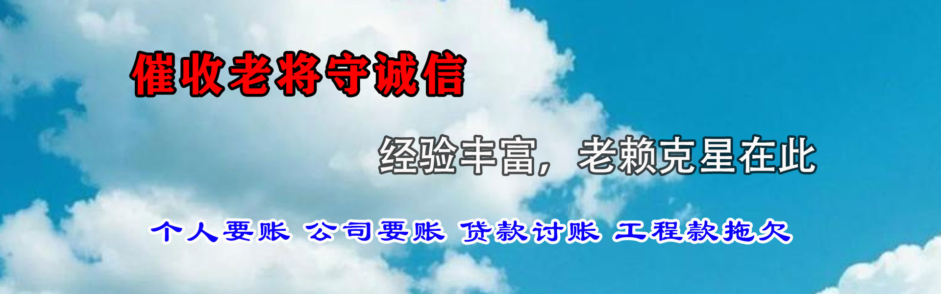 如东要债公司