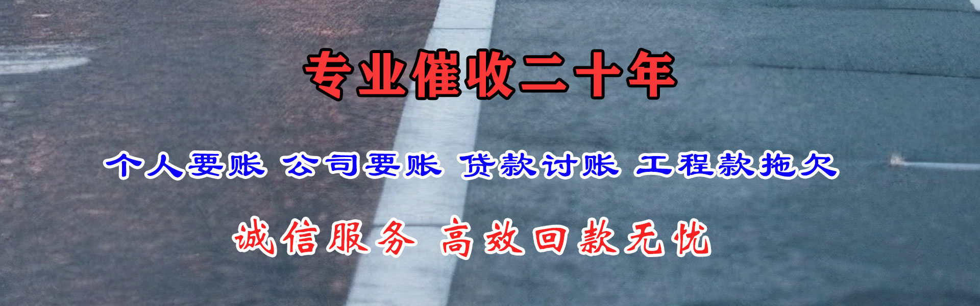 益阳讨债公司