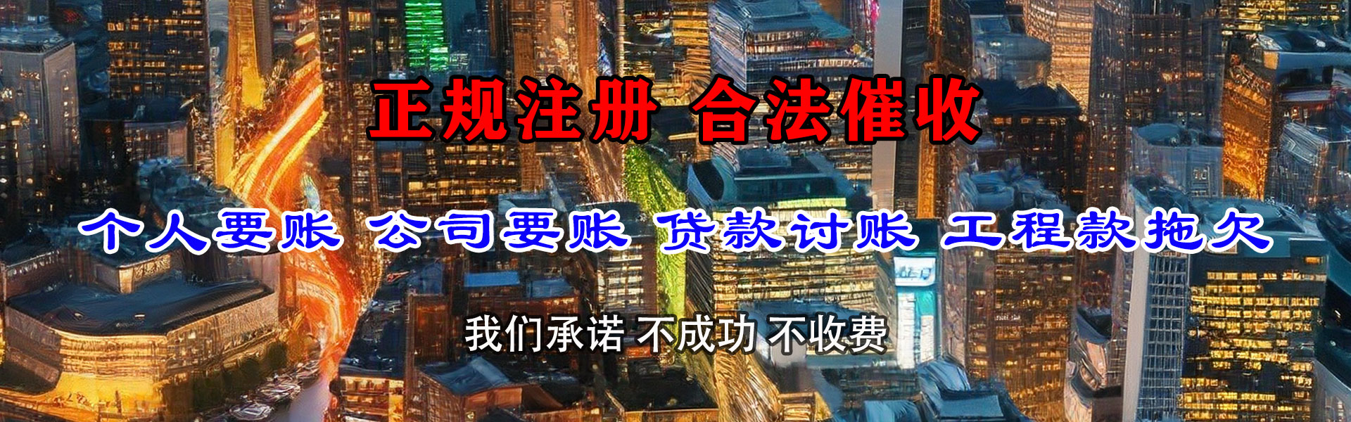 商丘要债公司