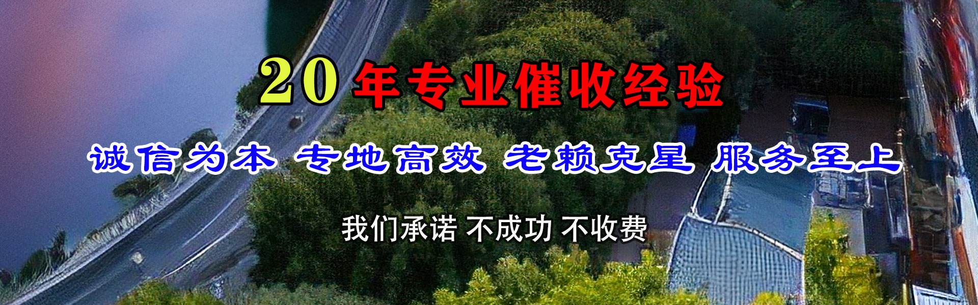 陆丰要债公司