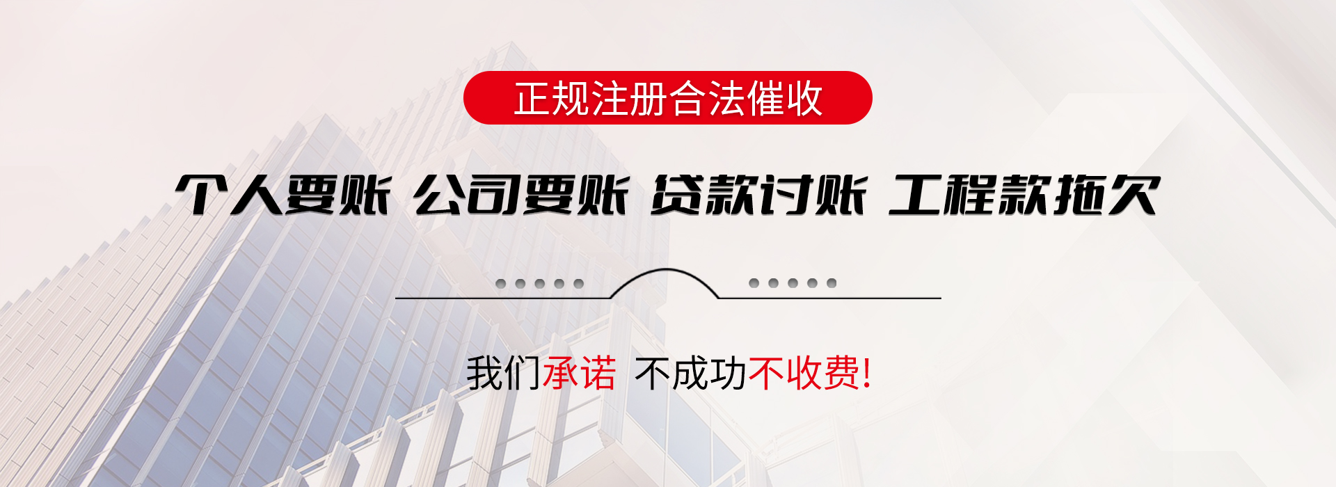 锦州讨债公司