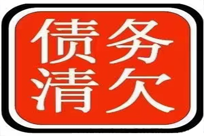 平顶山讨帐公司