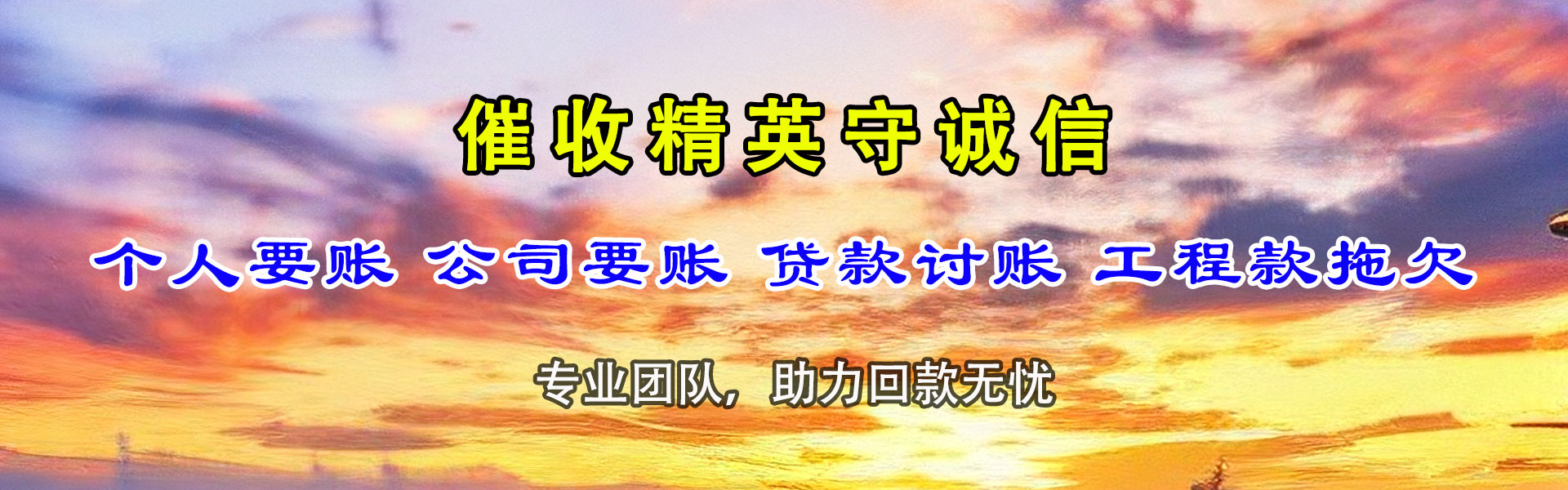 响水收数公司