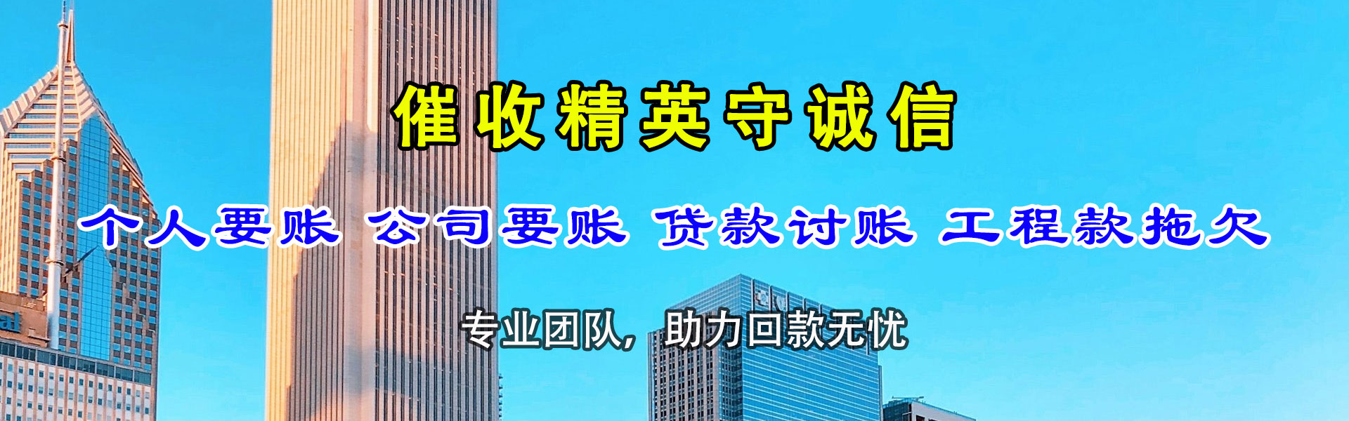 大连讨债公司