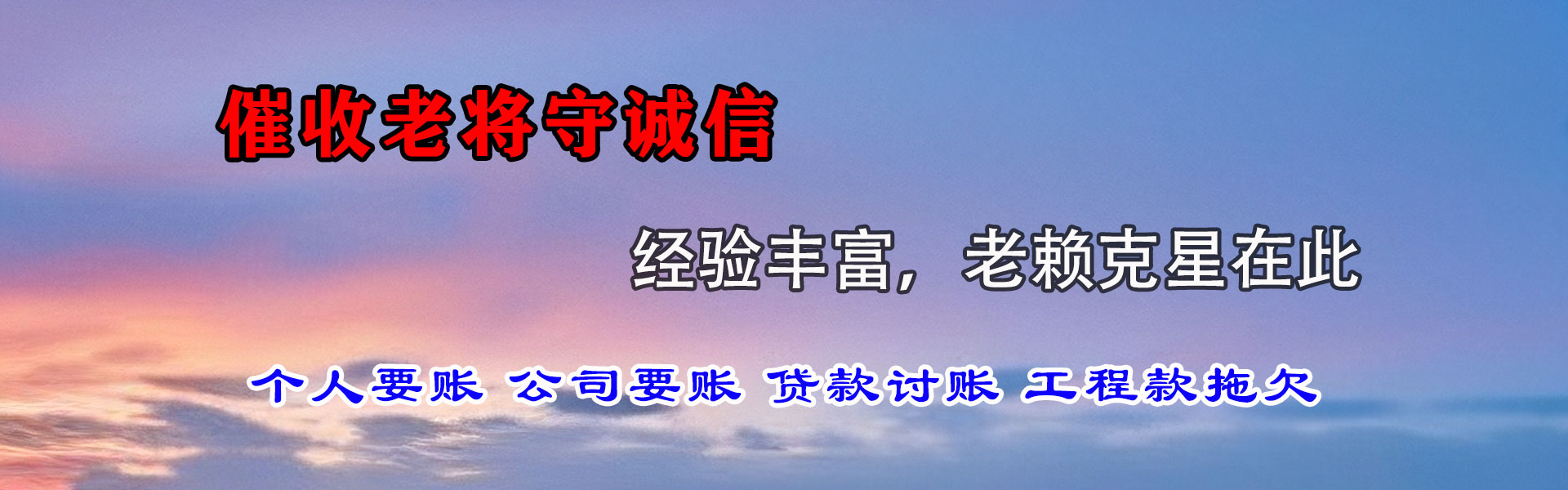公主岭收债公司