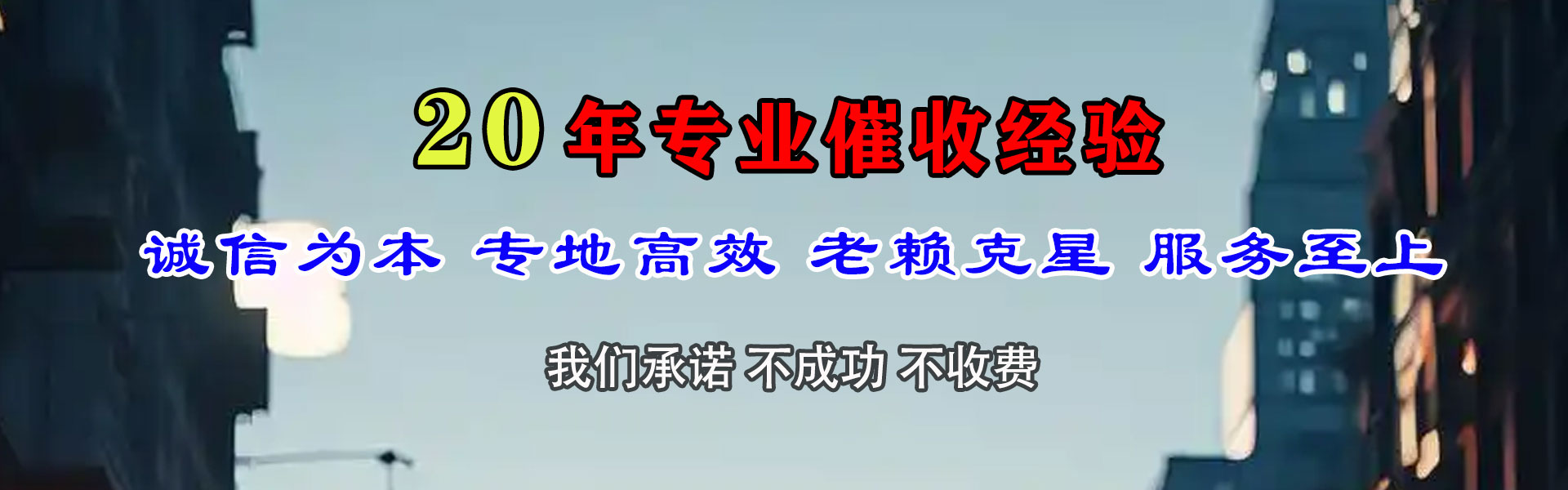 嘉鱼讨债公司