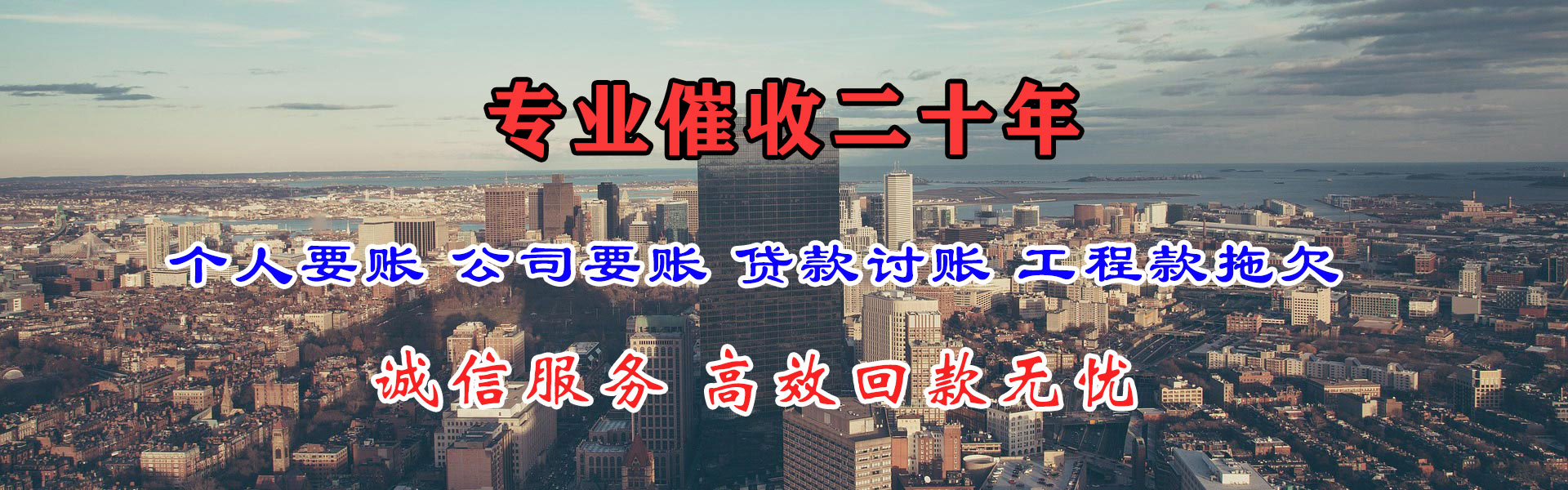 海口清债公司