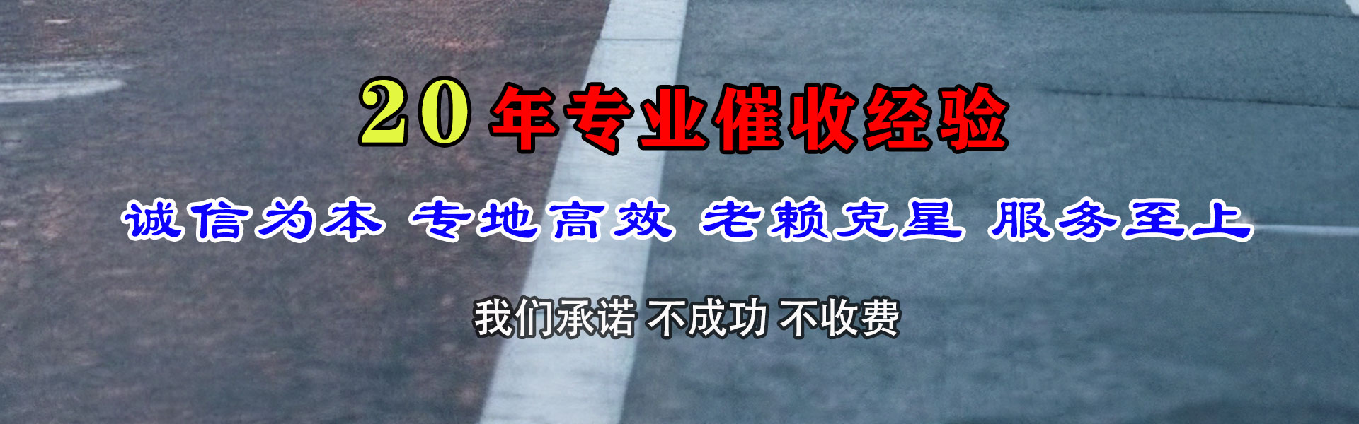 平顶山畅收追债公司