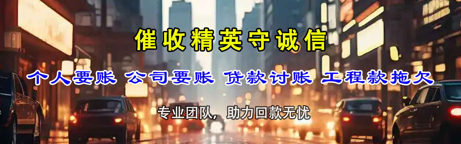 厦门追债公司