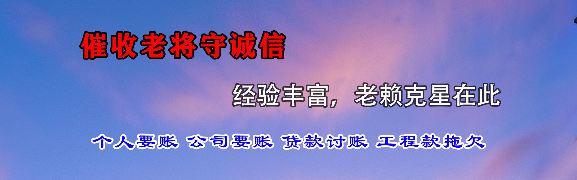 泰州讨账公司
