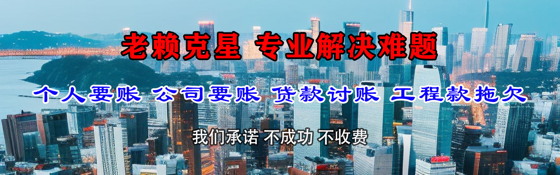 咸宁讨债公司