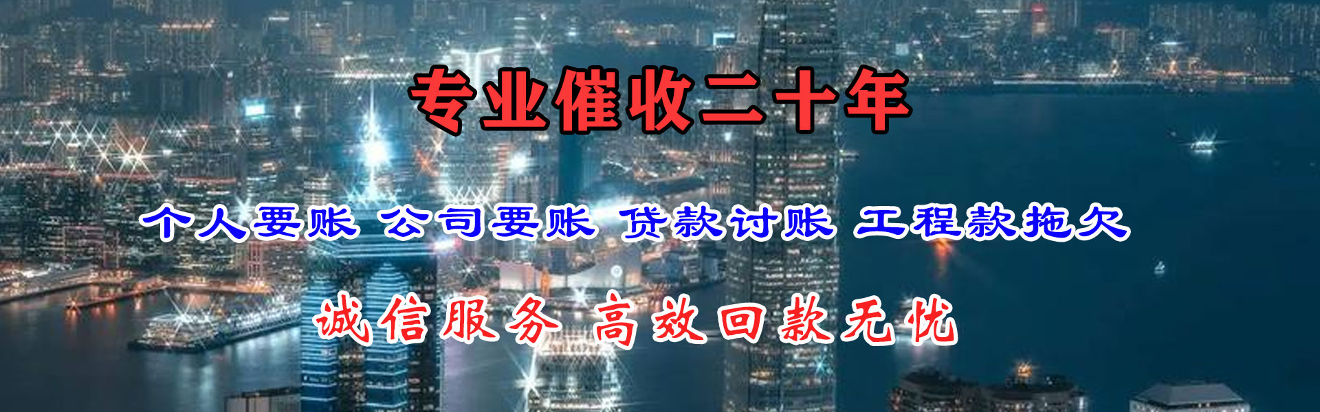 黄山追债公司