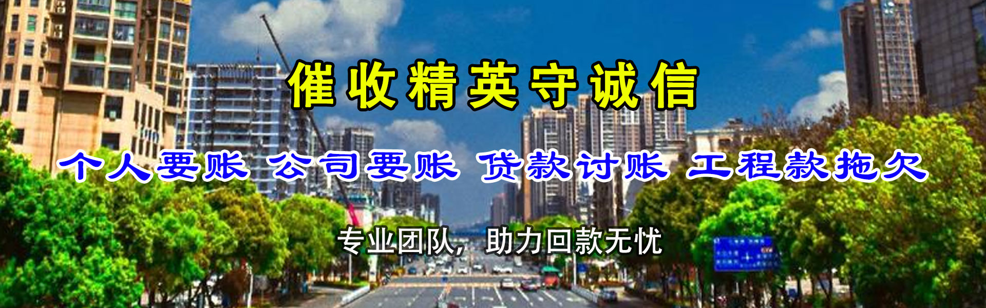 百色畅收追债公司