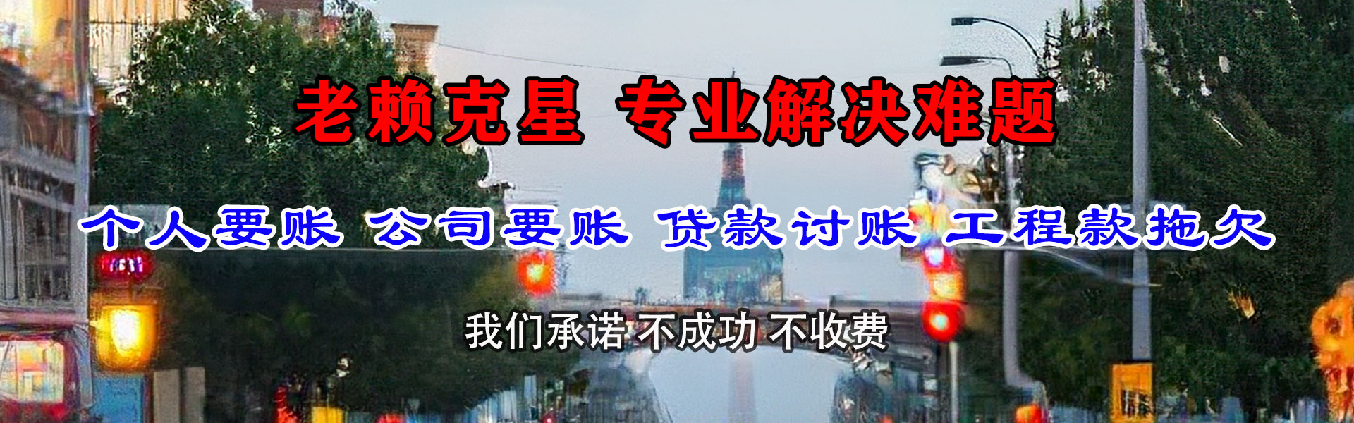 兴化要账公司