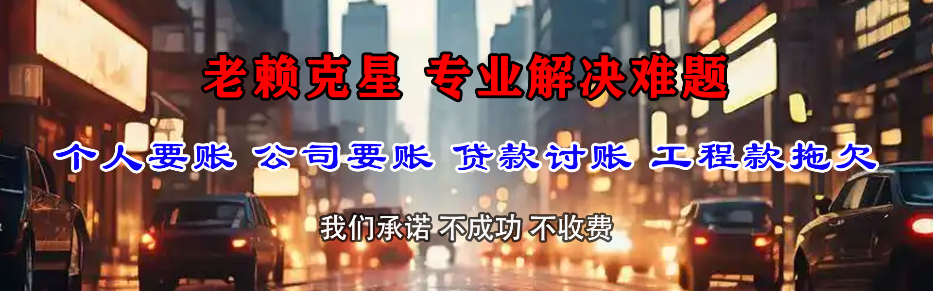 包头讨债公司