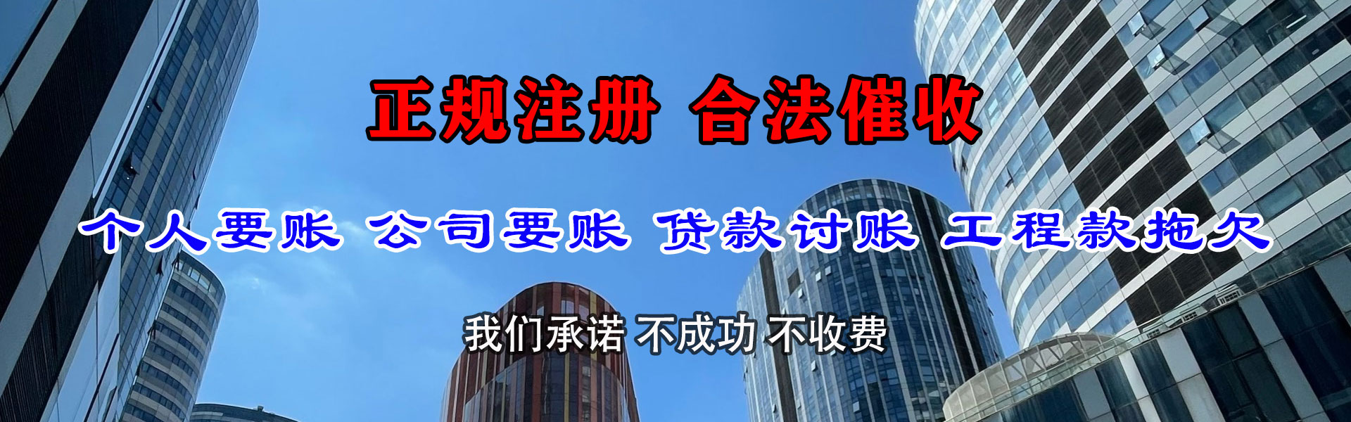 景德镇要债公司