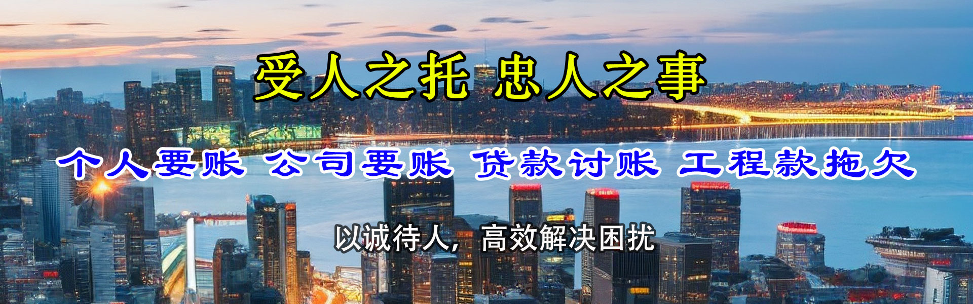 大同讨债公司