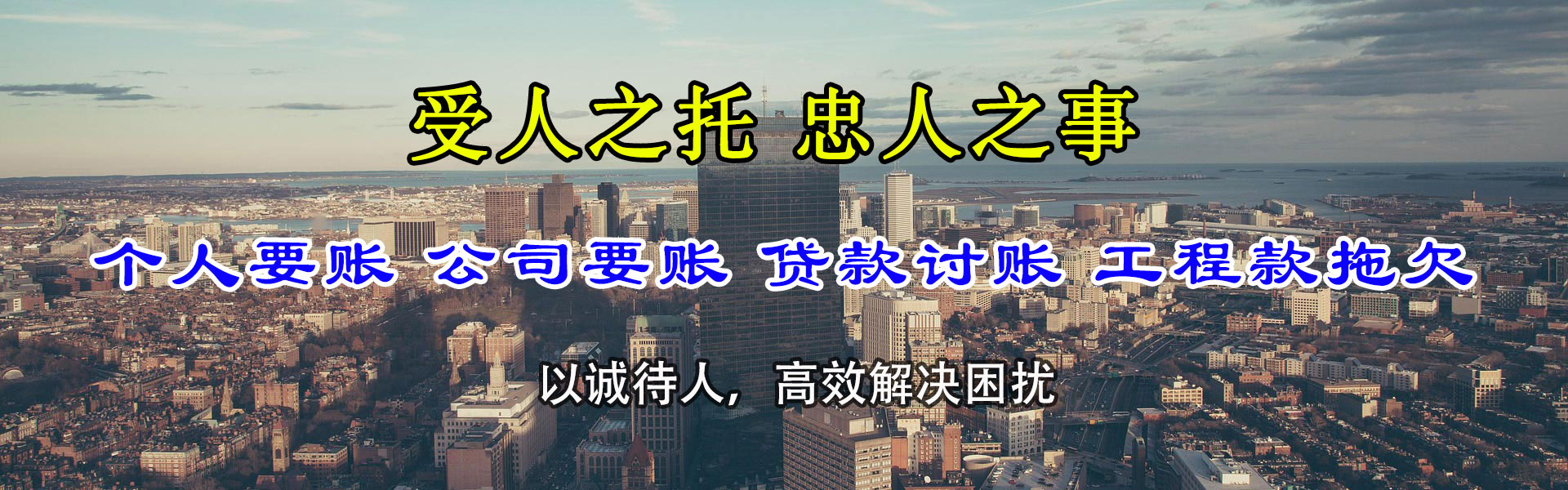 如皋讨债公司
