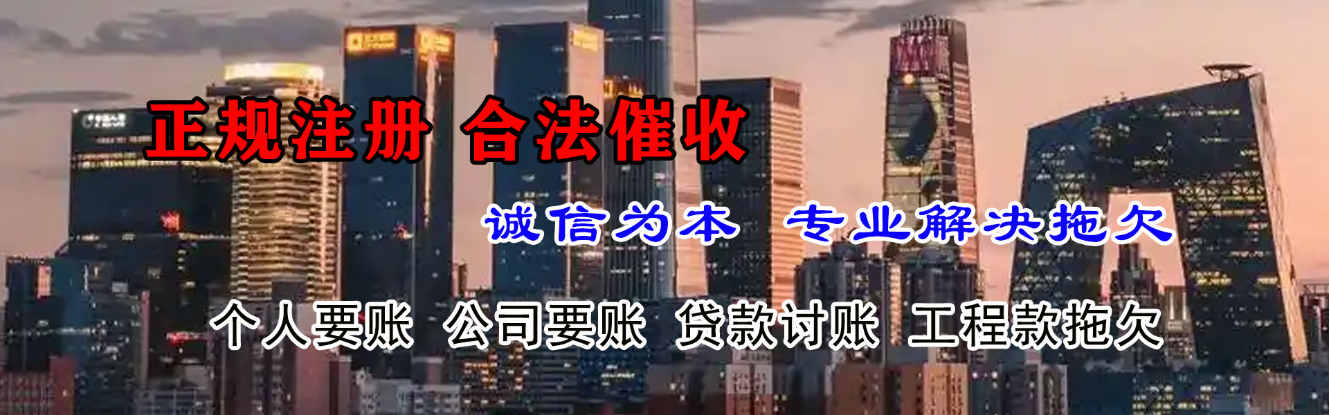 杭州讨债公司