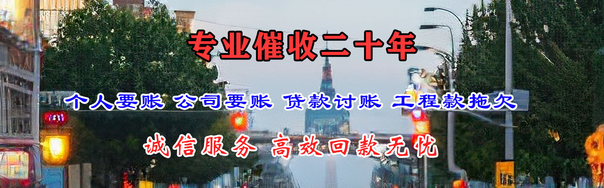 烟台收债公司