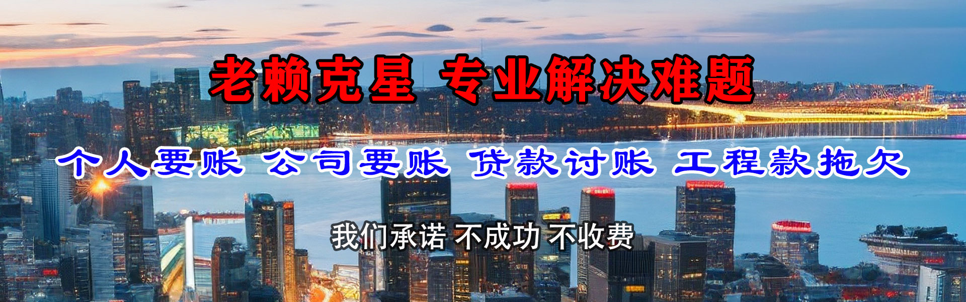 防城港讨债公司