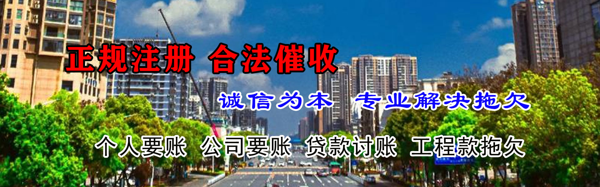尉氏要债公司
