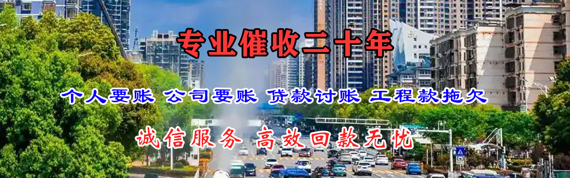 防城港收债公司