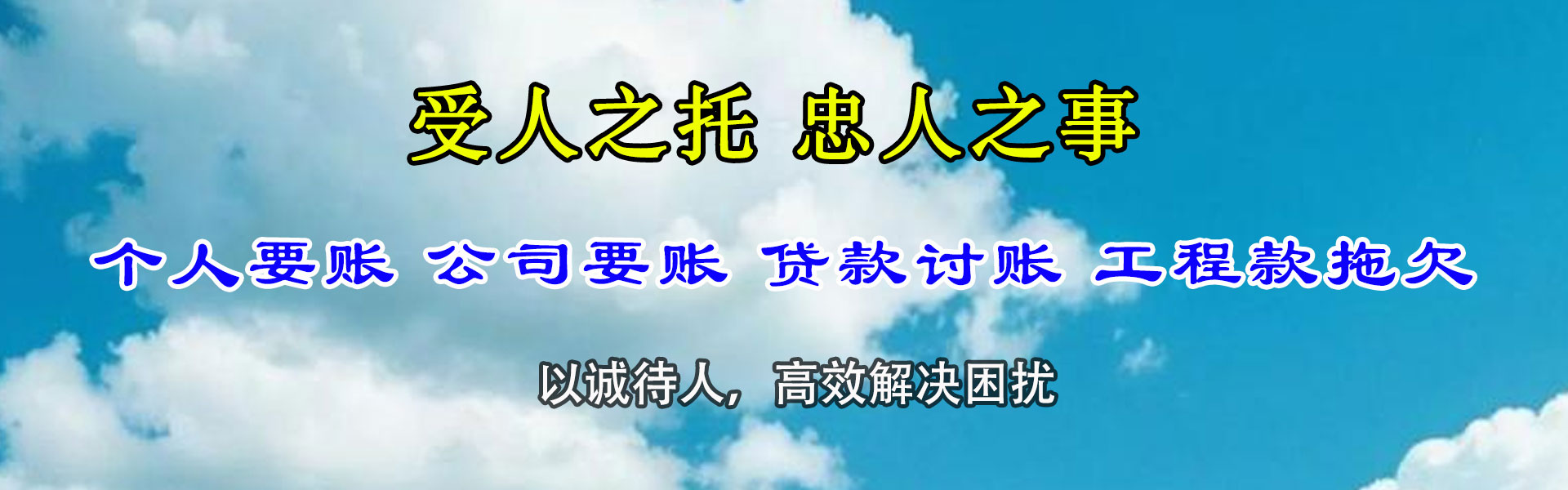 尉氏收债公司