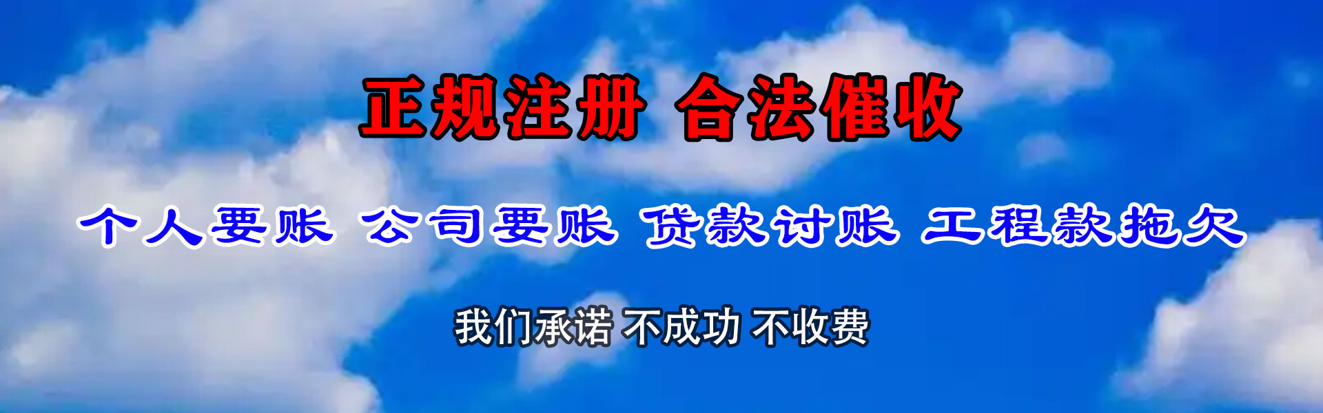 枣庄讨账公司