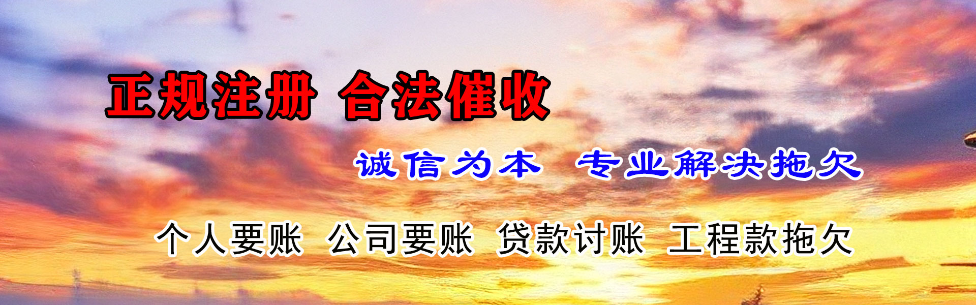 长春追债公司