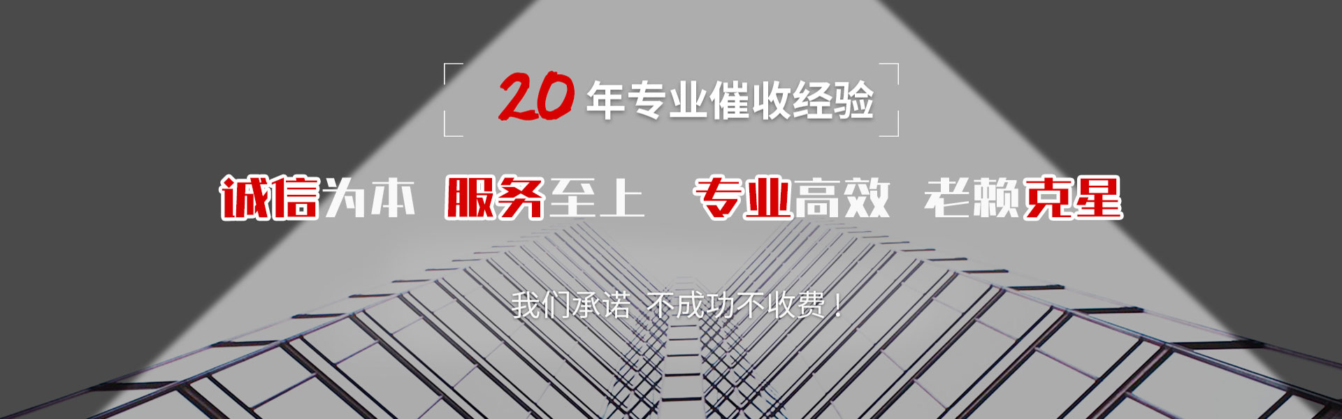 新余要债公司