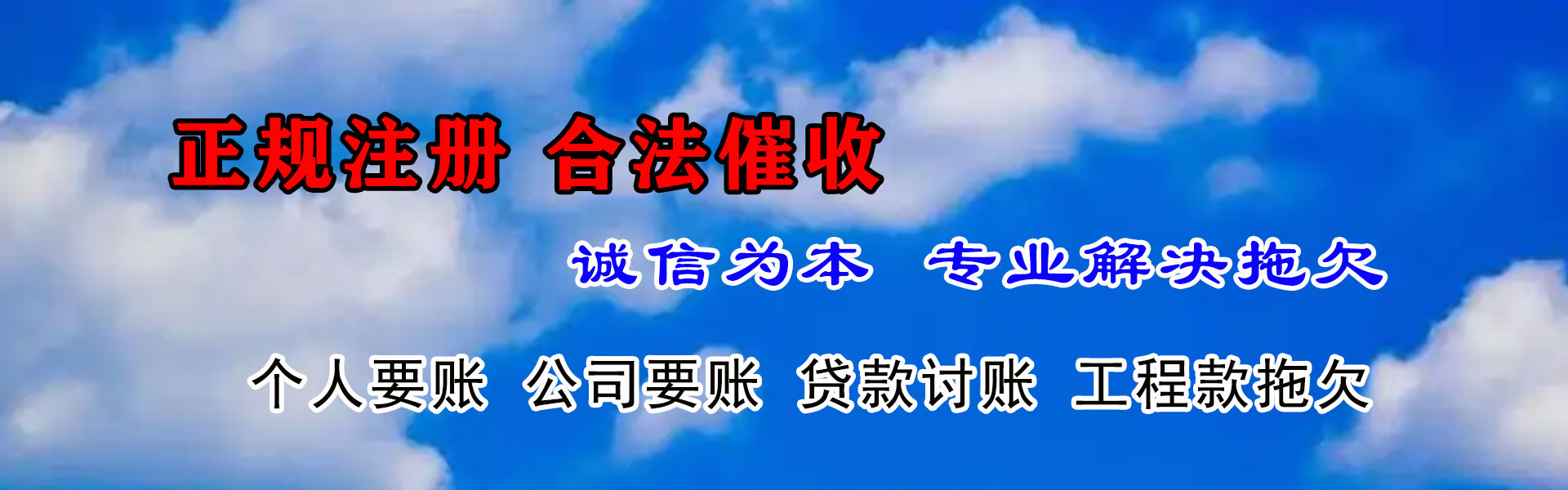 湛江要债公司