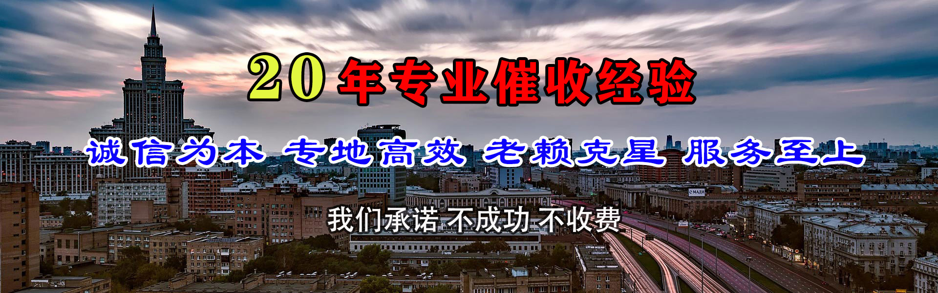 遵化清债公司