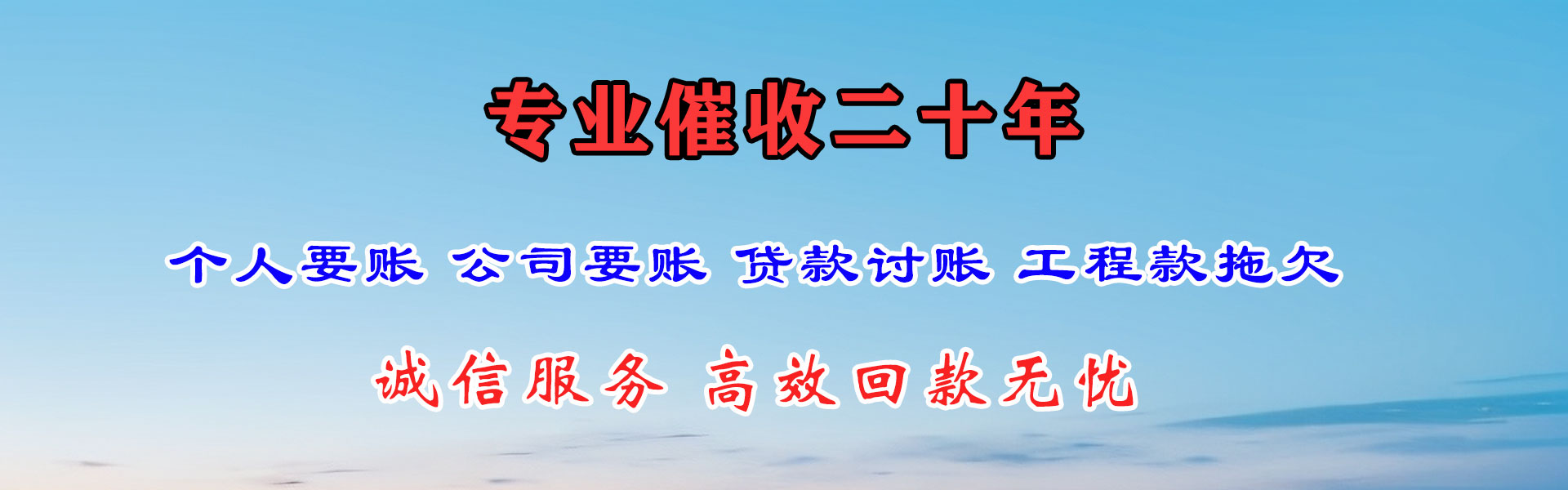 长春清债公司