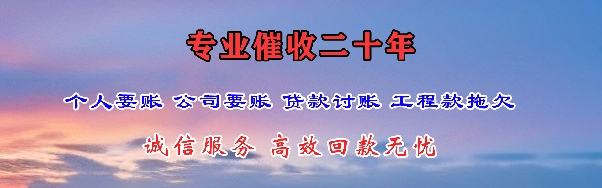 当阳讨账公司