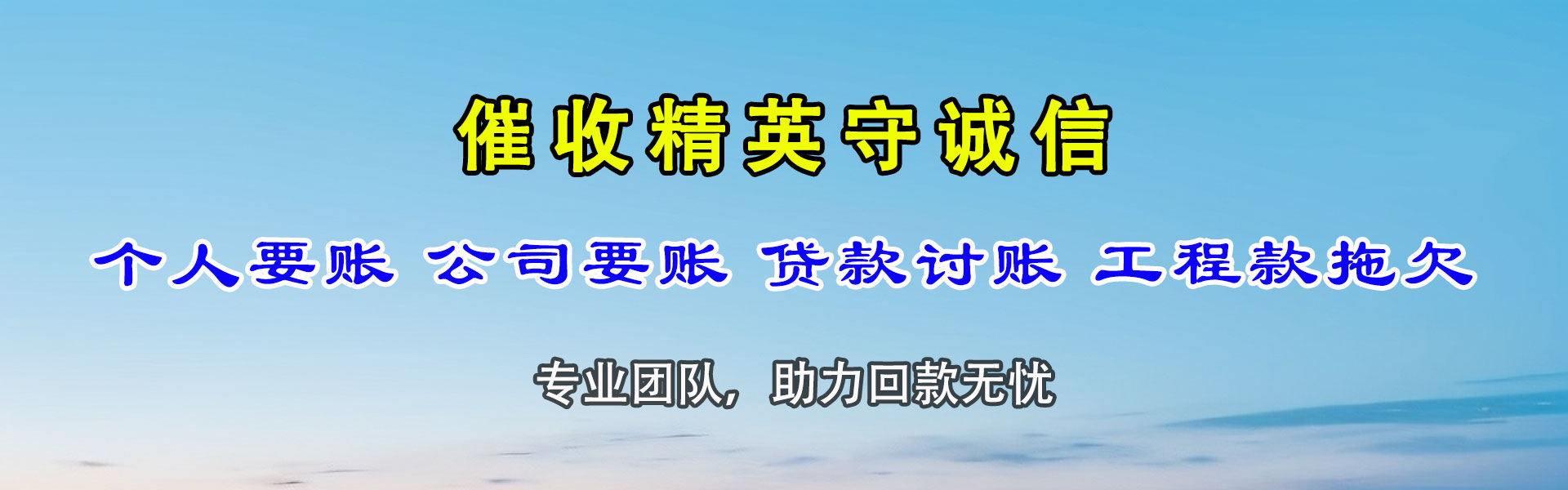 防城港收债公司