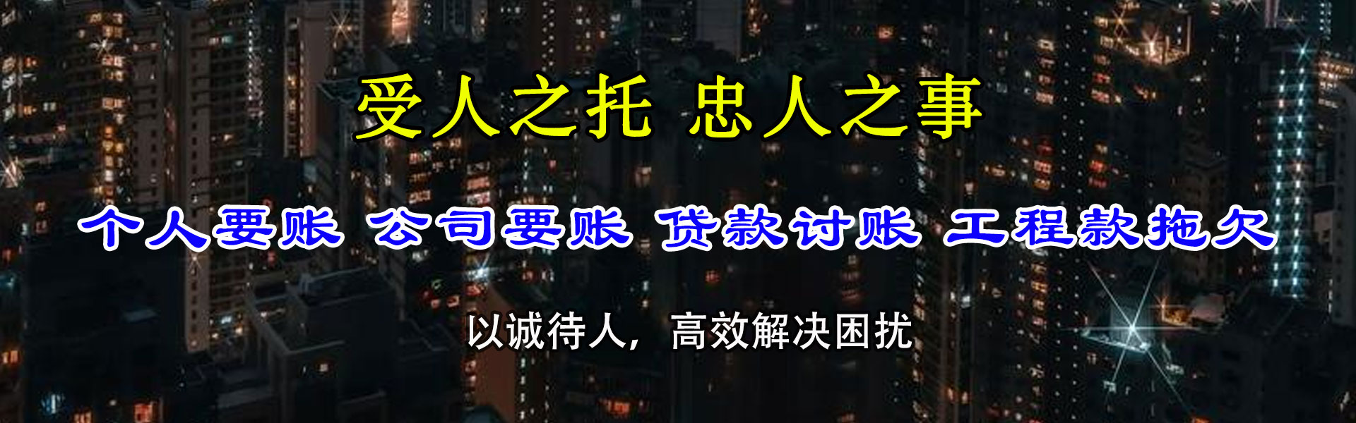 天津要债公司