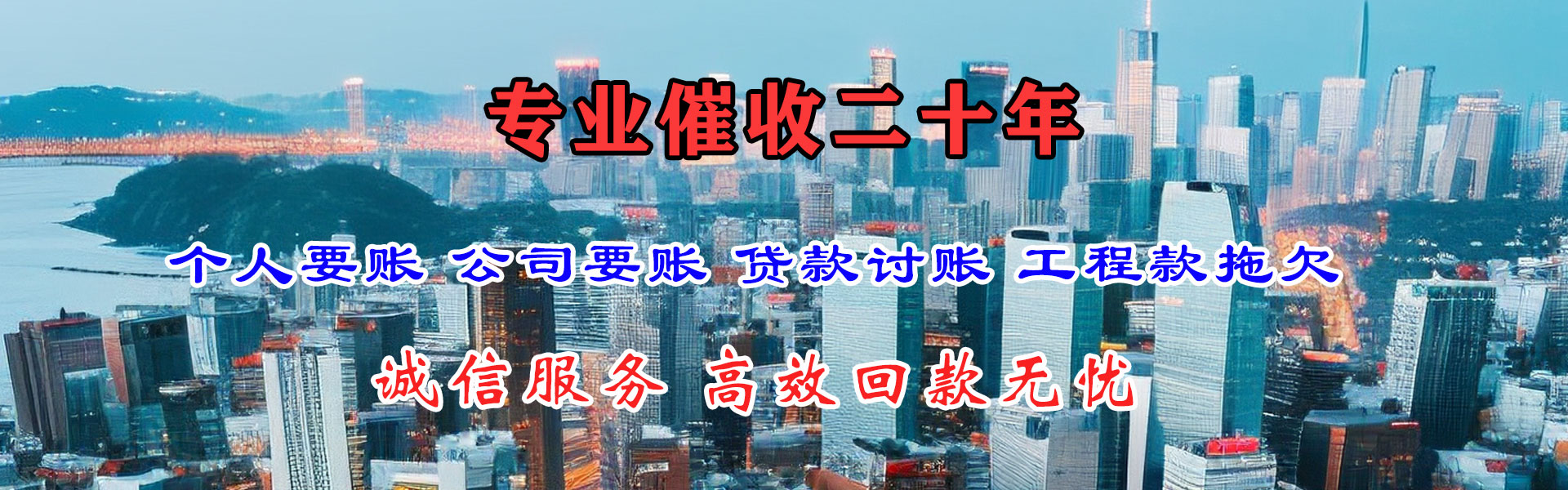 响水追债公司