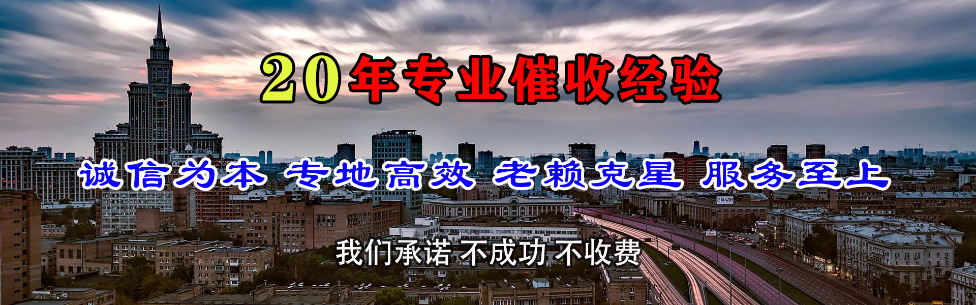 石家庄要账公司