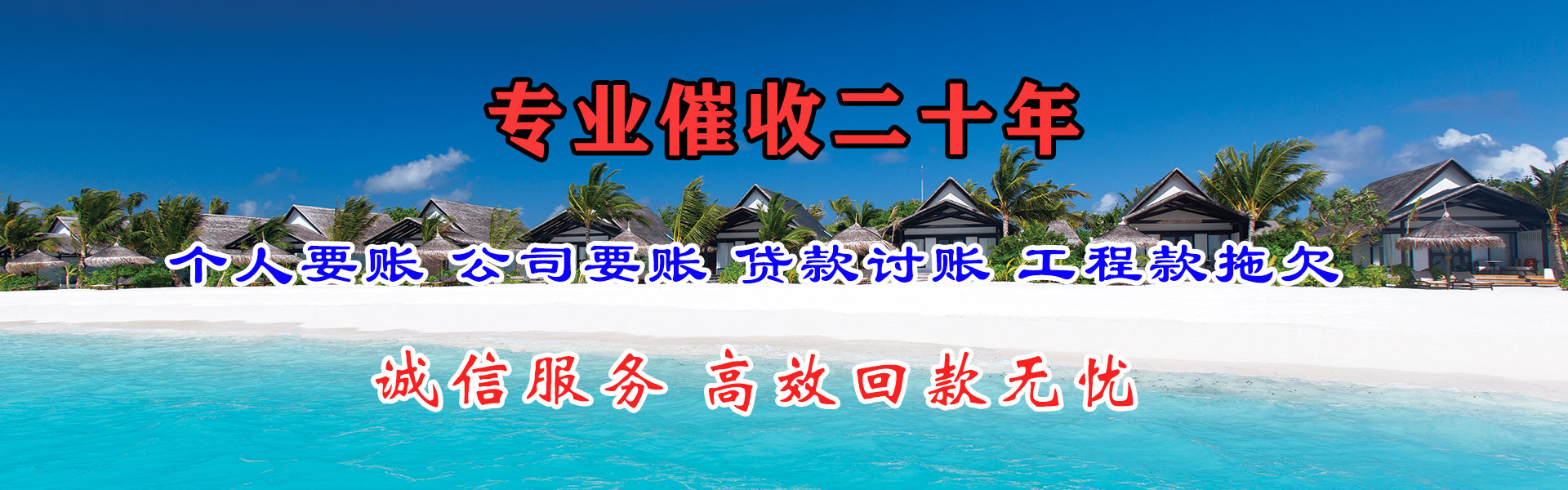 山南追帐公司