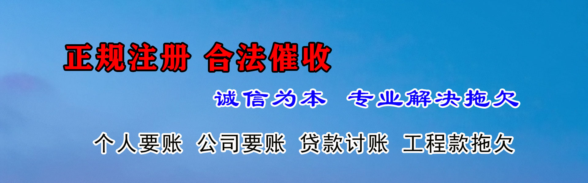 包头讨债公司