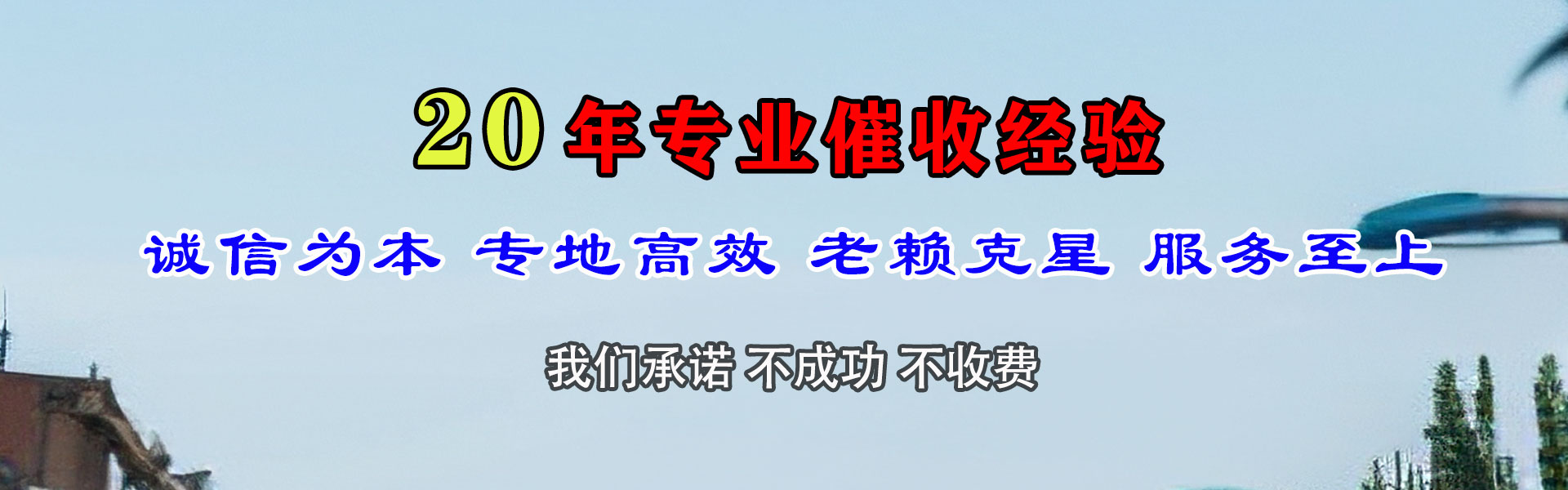 海口讨债公司