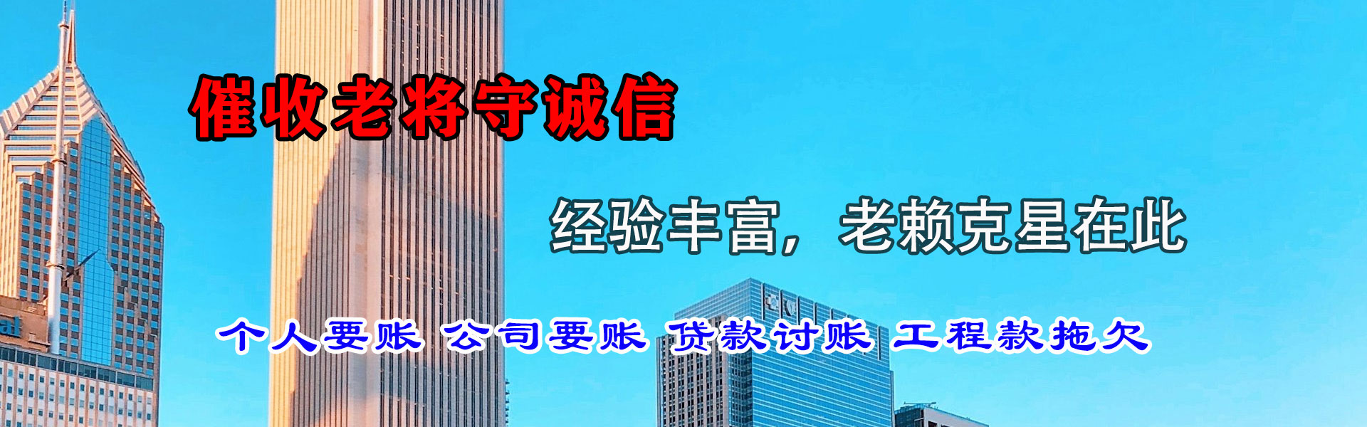 三亚追债公司