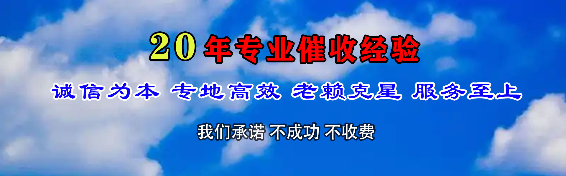 惠州收账公司